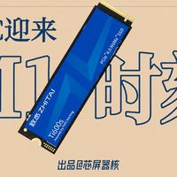 影之刃零预载要预留300G，1TB固态重回千元档 | 固态硬盘10.26日报