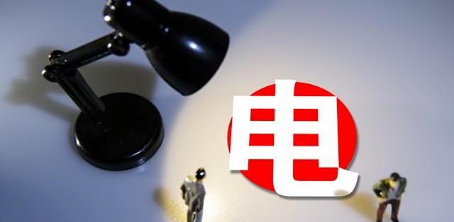 9月居民用电降了6%，10年来首次负增长：这家庭用电账单，是谁在动？