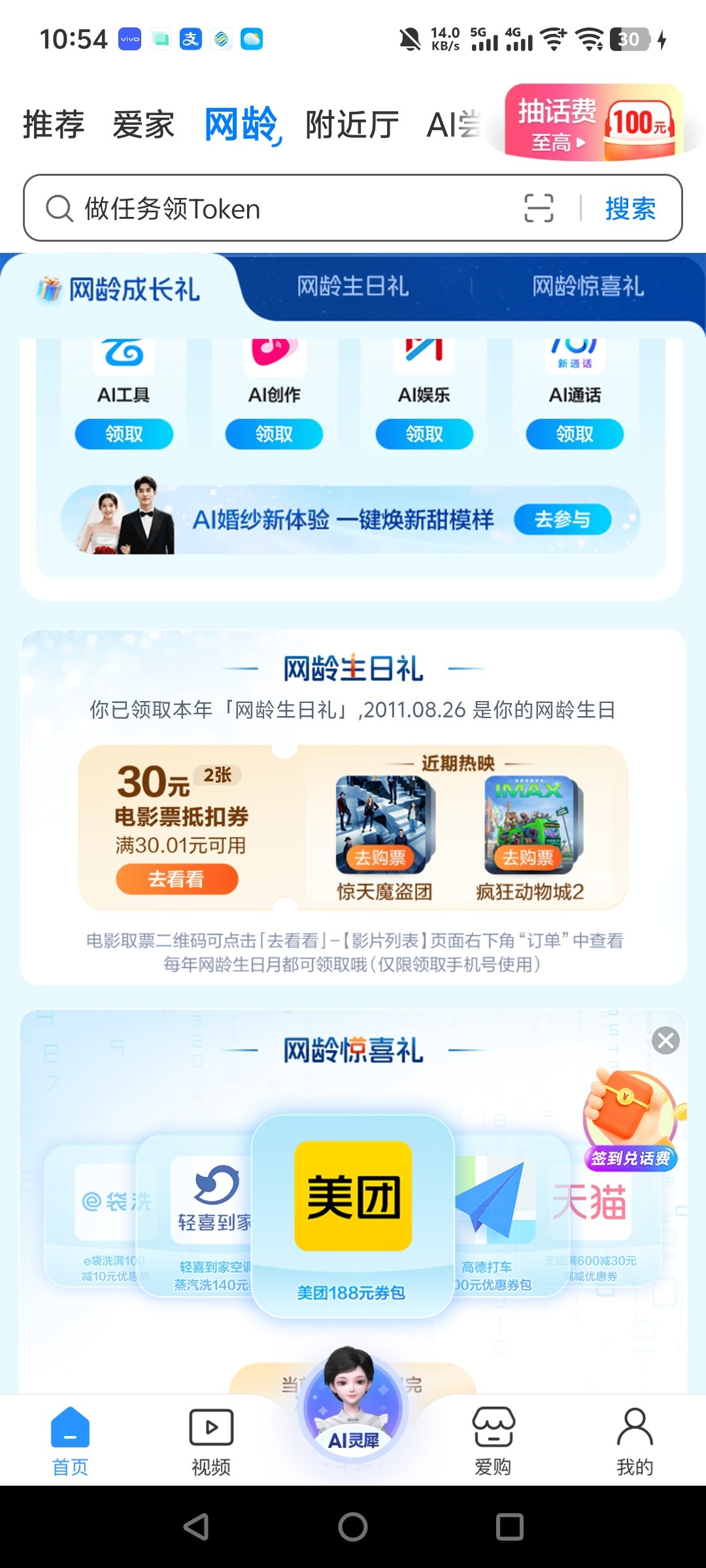 「移动30元电影券被人收到15一张」撞上「W+生日券悄悄就过期」：11月淡季看电影的对账党，先把券值、效期、来路三本账对完
