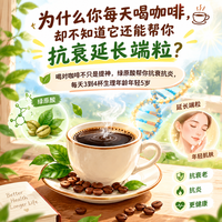 1.6万人研究实锤：咖啡喝对了，生理年龄年轻5岁！附喝法清单