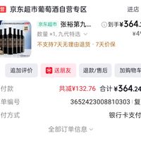 咨询线下说一箱500元的张裕解百纳N158，我362元入的性价比拉满！