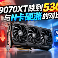 N卡涨疯了，A卡反而跌到5300：3A玩家这双11该换卡吗