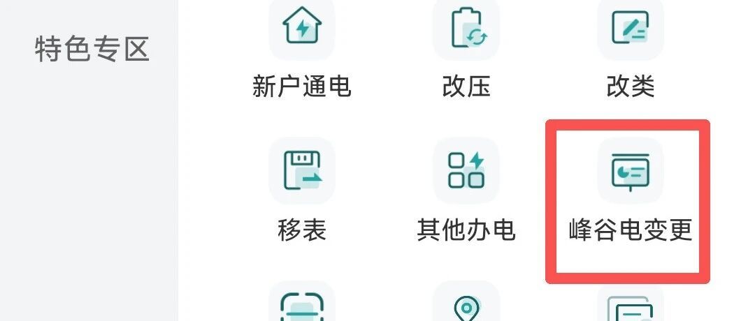 夜间谷电11月起涨7.85分,我算完这个冬天的账才点开通