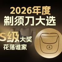 50款剃须刀横评上线，排行榜软文要看穿 | 男性护理10.26日报