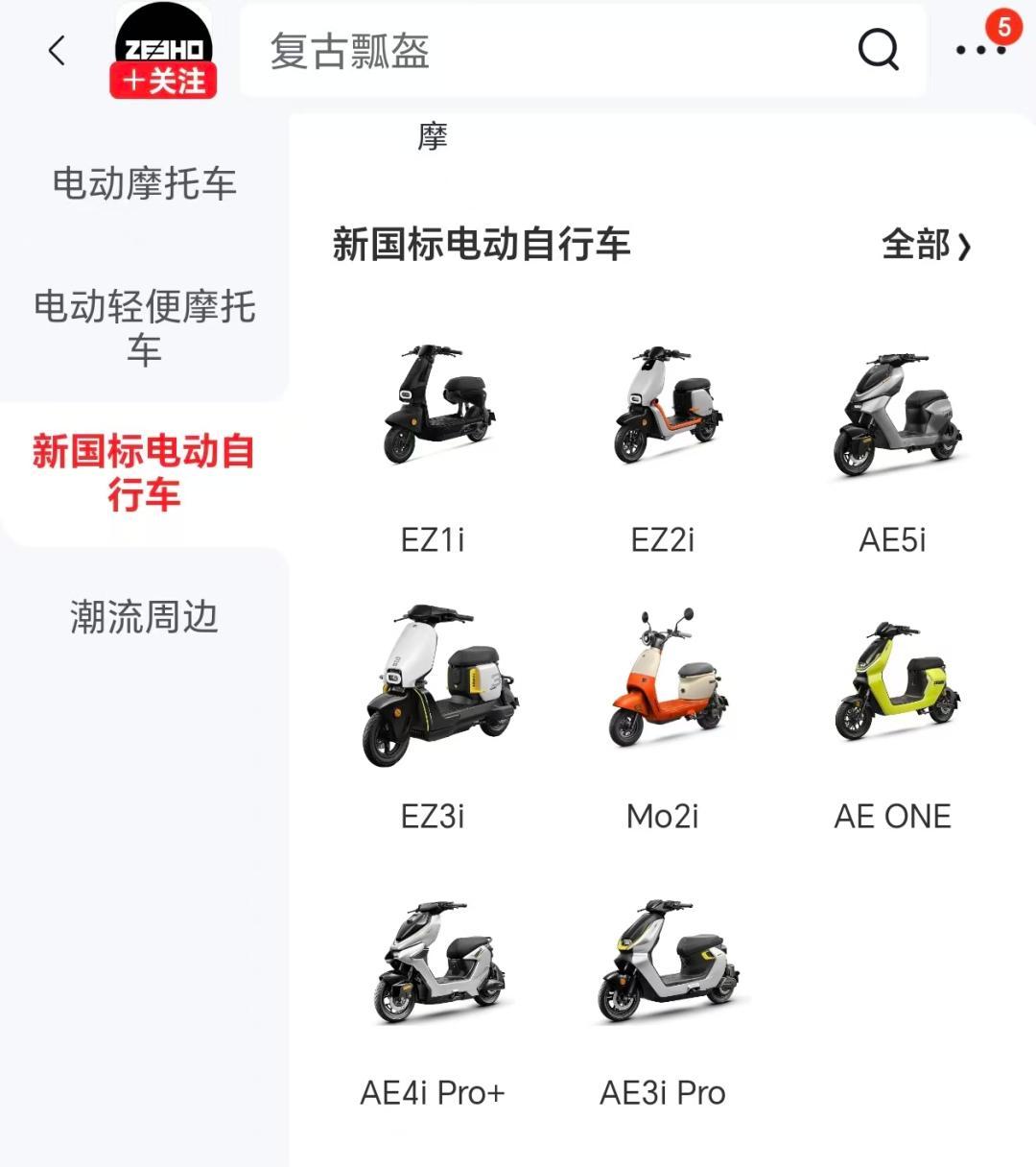 刚买的电动车上不了牌？付款前先查这张3C证书