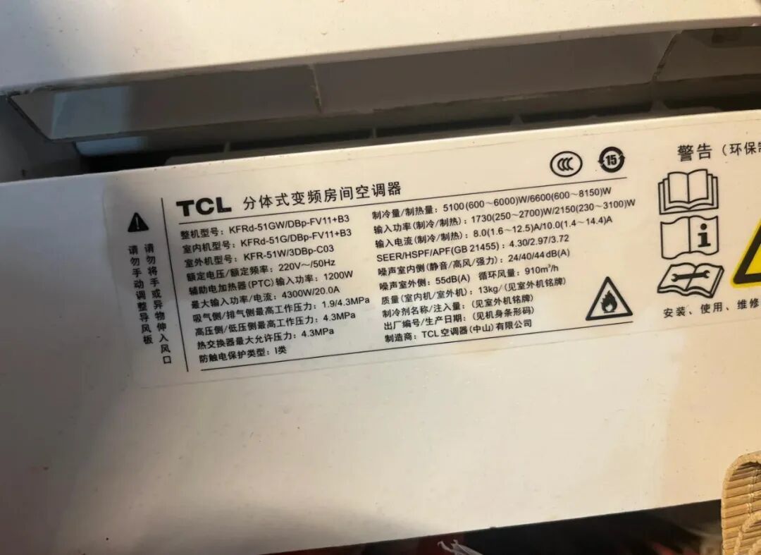 双11买空调取暖:铭牌制热量是室外7℃测的,先问你家冬天几度,再决定电辅热和增焓要不要加钱
