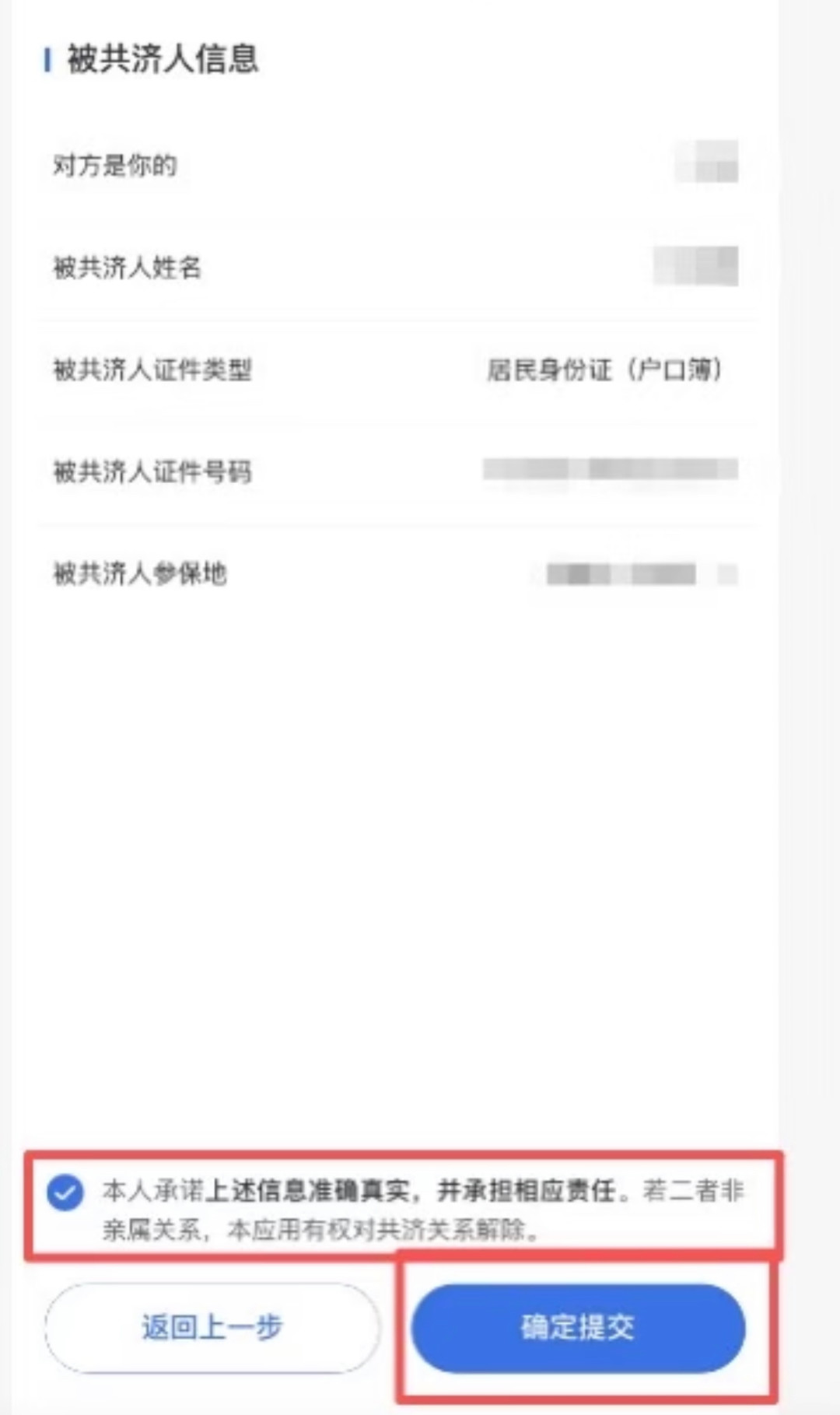 医保个账跨省共济全国落地:卡里的闲钱,老家爸妈能花了