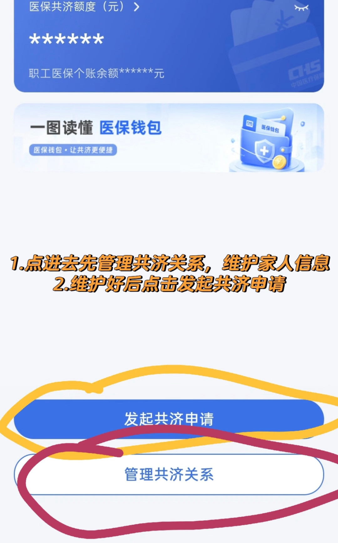 医保个账跨省共济全国落地:卡里的闲钱,老家爸妈能花了