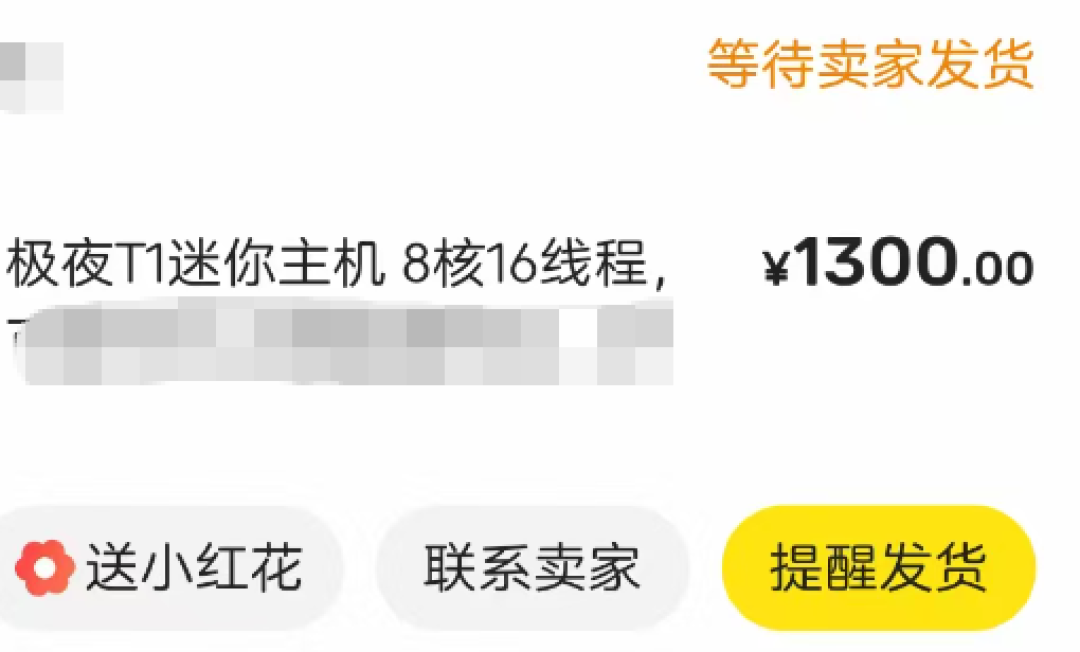 339元「全新」迷你主机涌上闲鱼，是捡漏还是坑？三台的账我都算了一遍