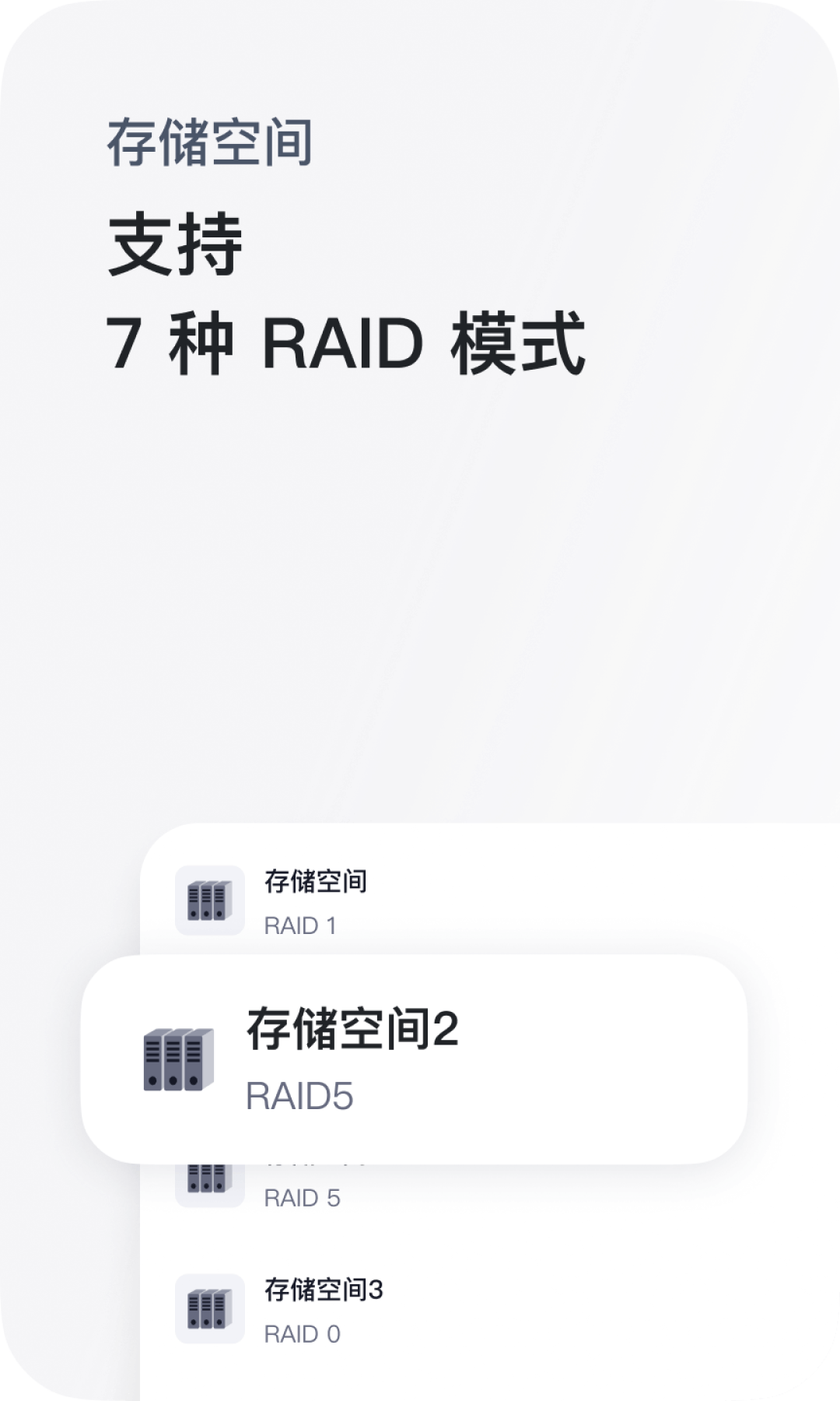 群晖机主