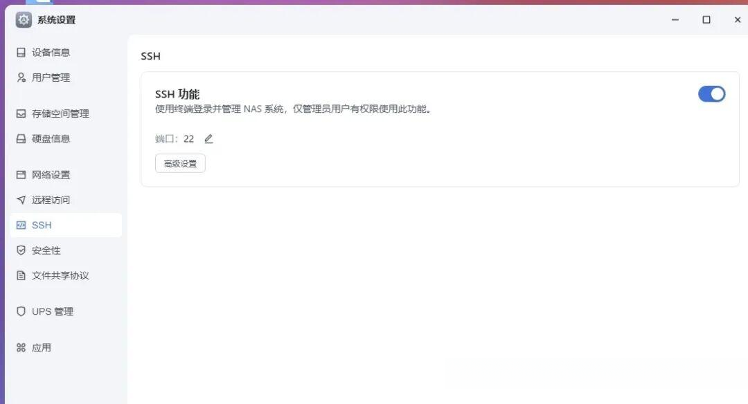 群晖机主