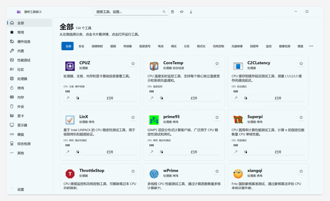 双11台式机到手了？先别急着撕膜，把这6步做完