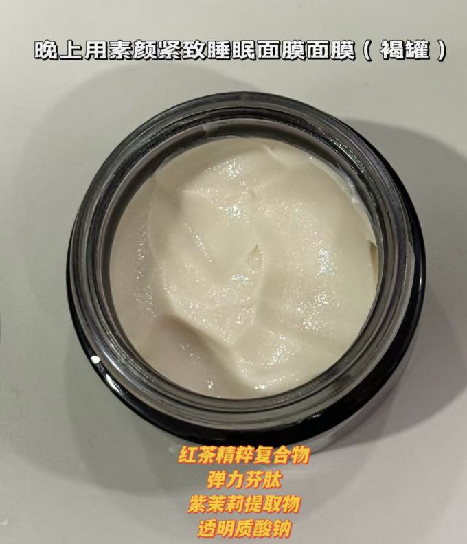涂抹面膜