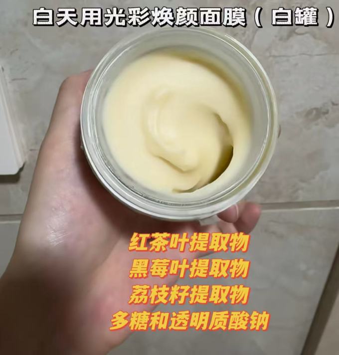 涂抹面膜