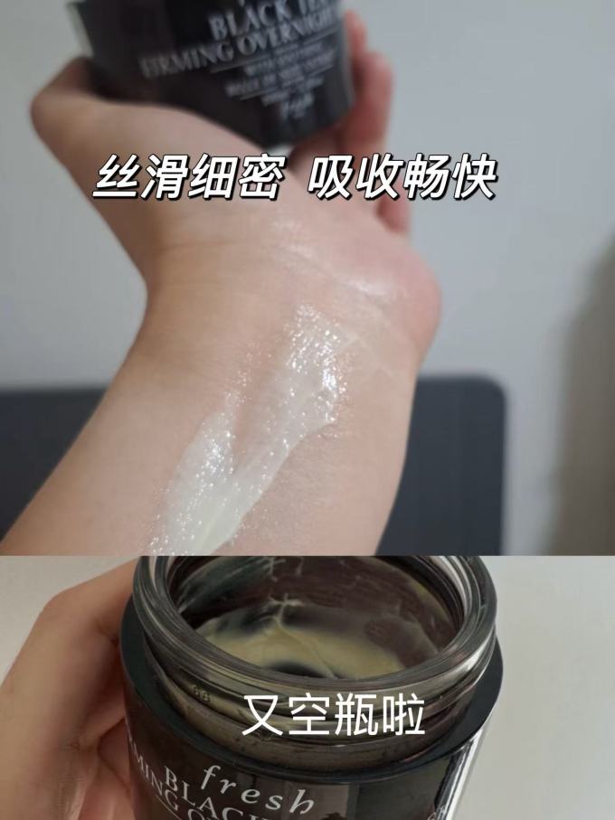 涂抹面膜