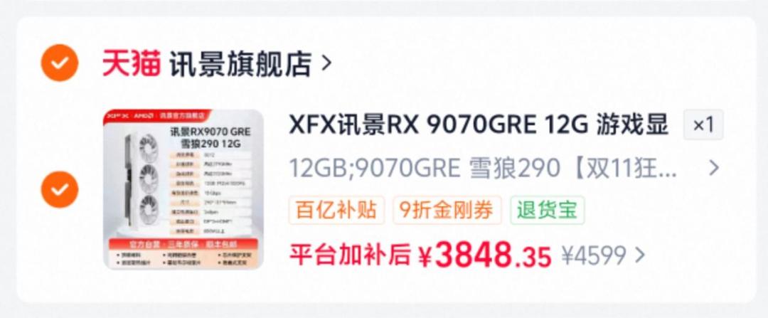 两天跳价一千块,整机比单卡还便宜,一天一个价:双11买显卡之前,先把这四个价格对完