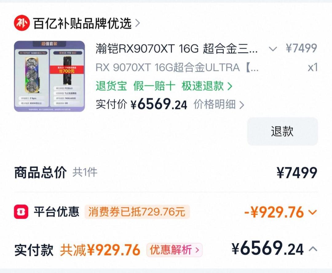 两天跳价一千块,整机比单卡还便宜,一天一个价:双11买显卡之前,先把这四个价格对完