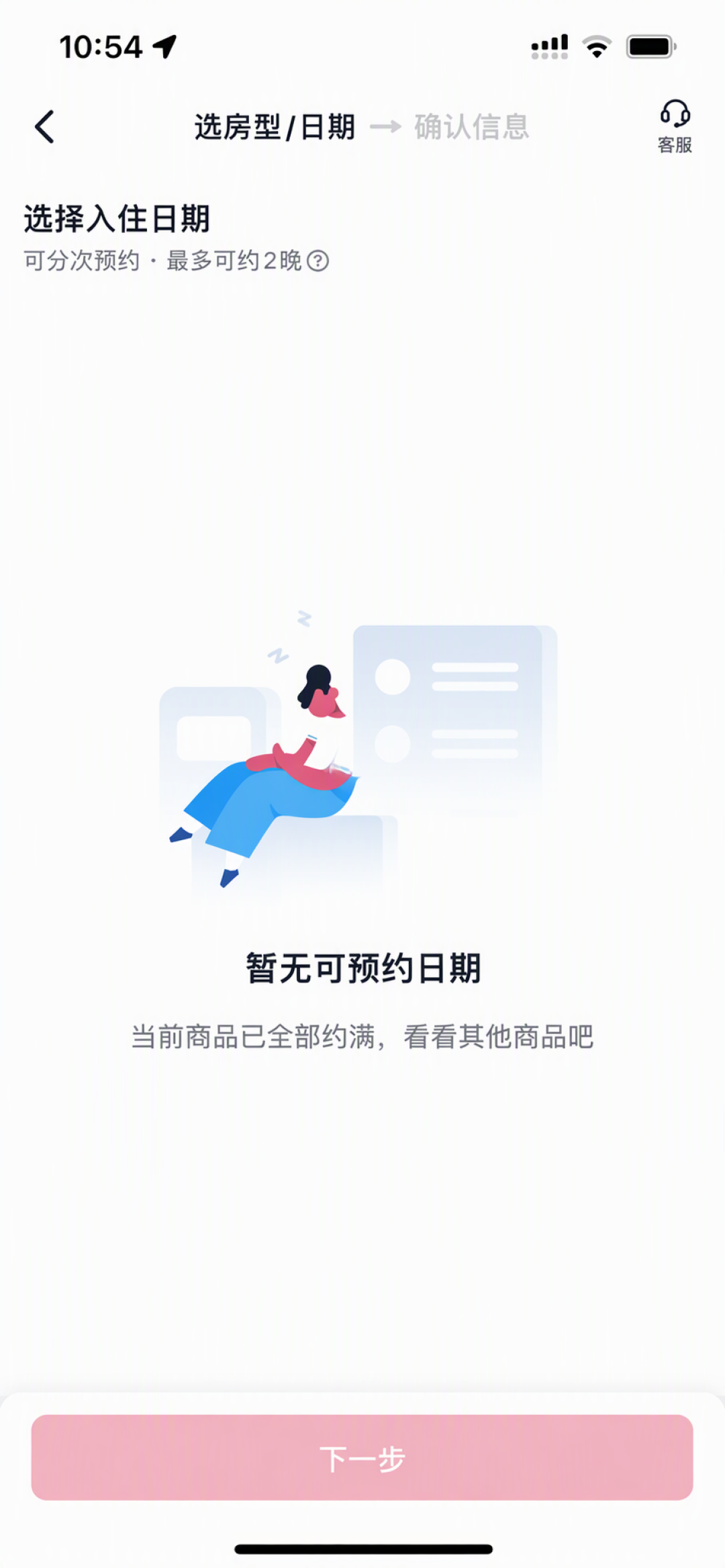 今年双11酒店套餐比日历房还贵?囤房券前,先翻完2026年这张