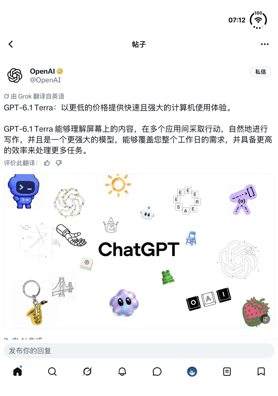 GPT-6.1 Terra凌晨发布：AI终于学会点你的鼠标