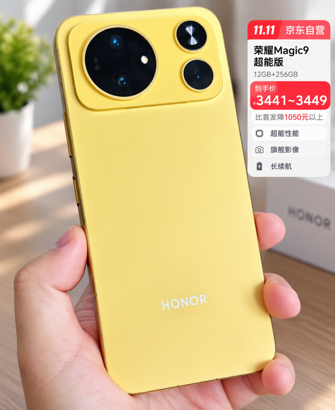 Magic9三周降一千：首发党该肉疼吗？双11怎么买才值