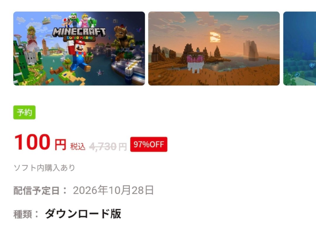 我的世界今天上Switch 2：数字版0元领，卡带党先别掏钱