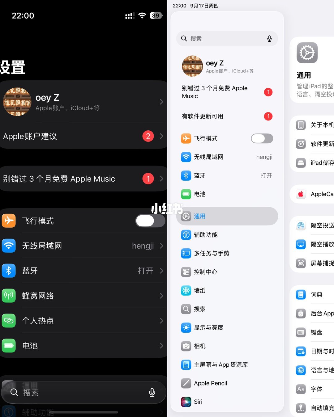 华为和iPhone终于能互通消息了：上百条平板协同帖分完4堆——有一件事别为它换品牌，有一件事别急着开热点