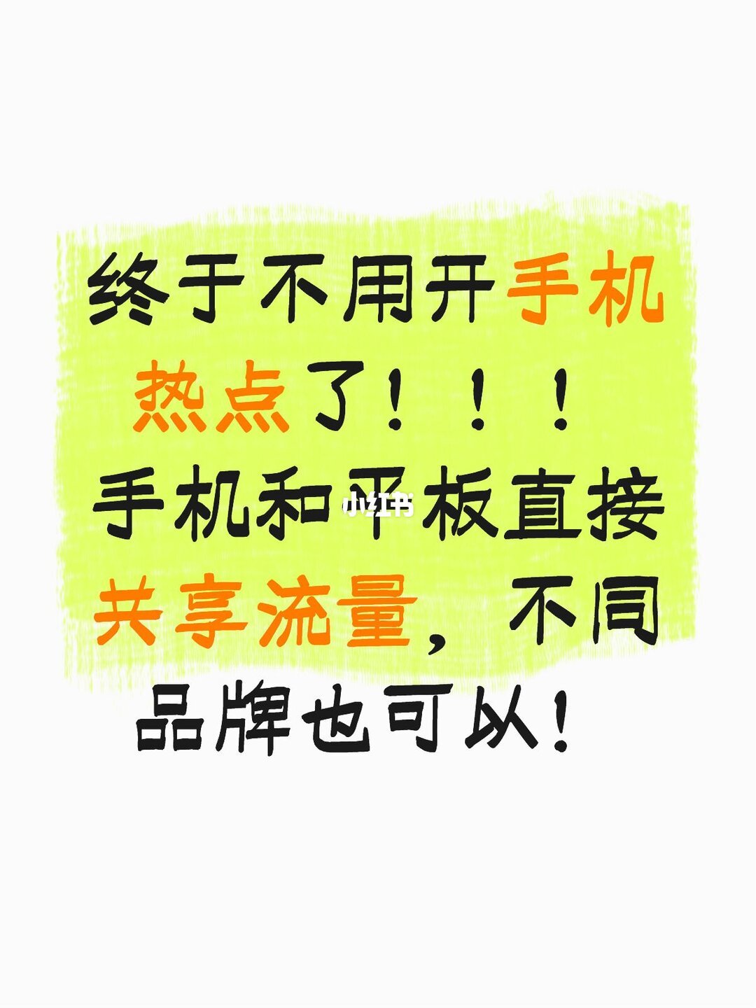 华为和iPhone终于能互通消息了：上百条平板协同帖分完4堆——有一件事别为它换品牌，有一件事别急着开热点