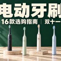 剃须刀牙刷双11大横评＋萤火虫发布会拆解 | 飞利浦10.27日报