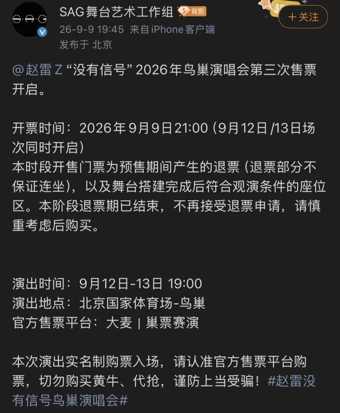 「516万人想看撞上2.2万张可售」撞上「25万的票,造谣的人已被行拘」:强实名蹲票党,蹲上海站二开前,先把供给、谣言、退路这三本账对完