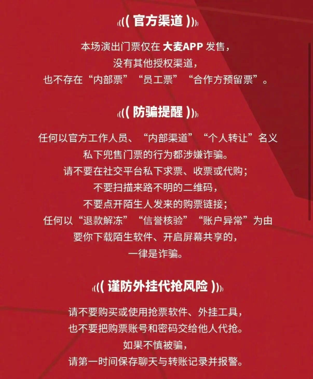「516万人想看撞上2.2万张可售」撞上「25万的票,造谣的人已被行拘」:强实名蹲票党,蹲上海站二开前,先把供给、谣言、退路这三本账对完