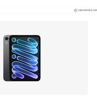 iPad mini 60Hz屏引争议：2026年还能找到60Hz产线 真难为苹果了