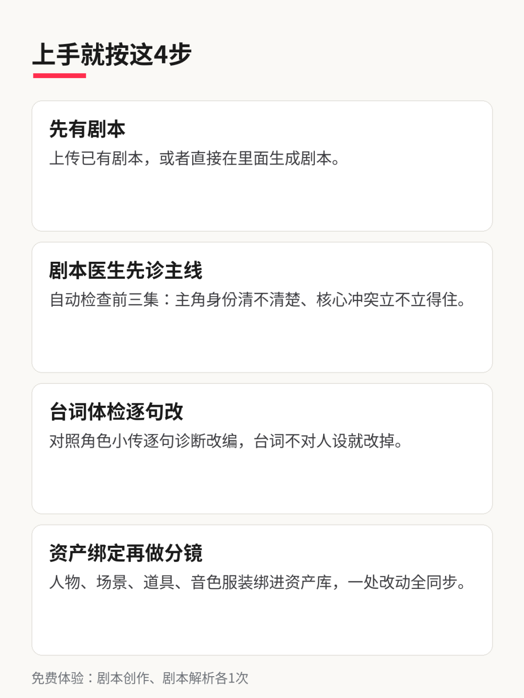 字节把整个短剧剧组塞进即梦：能生成100集，但先别急着辞职
