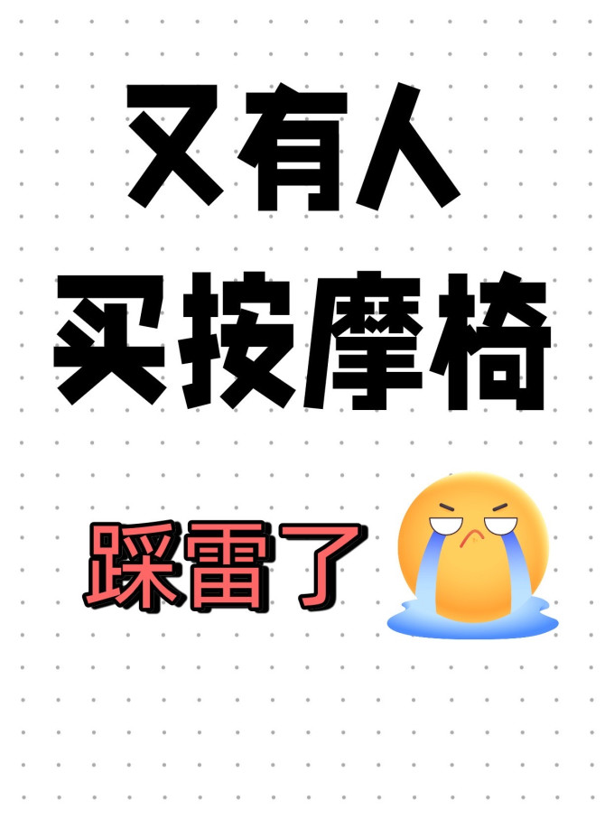 按摩保健
