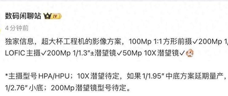 前置1亿方形传感器！OPPO Find X10 Ultra爆料