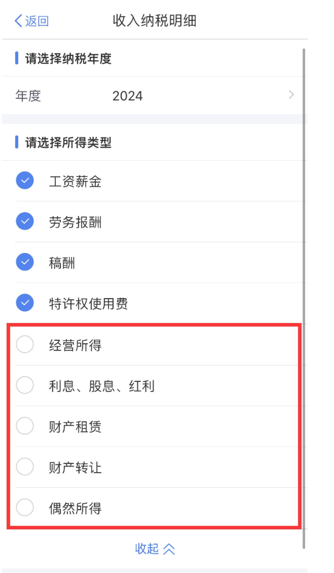 视频号提现7.95元后,他发现自己的5000元个税扣除被
