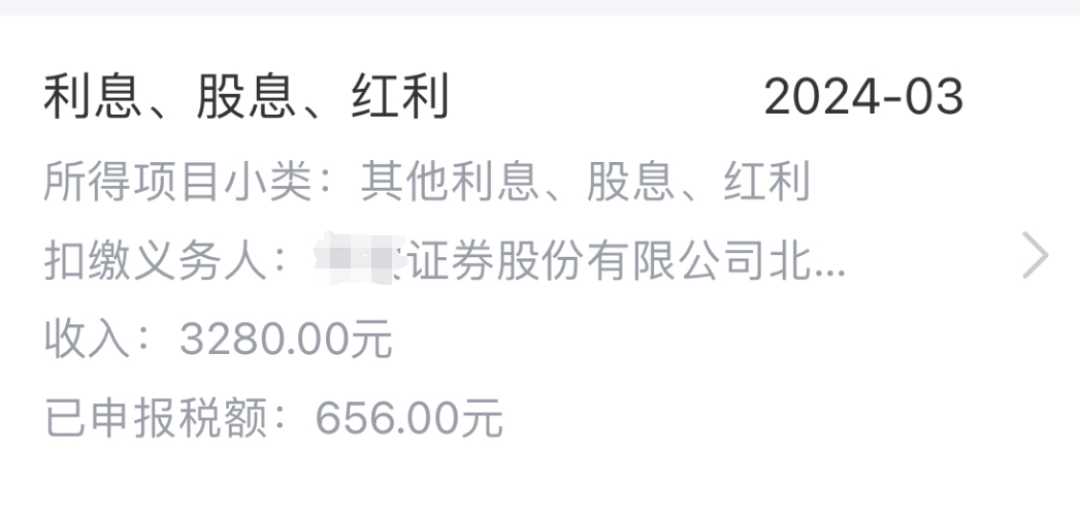 视频号提现7.95元后,他发现自己的5000元个税扣除被