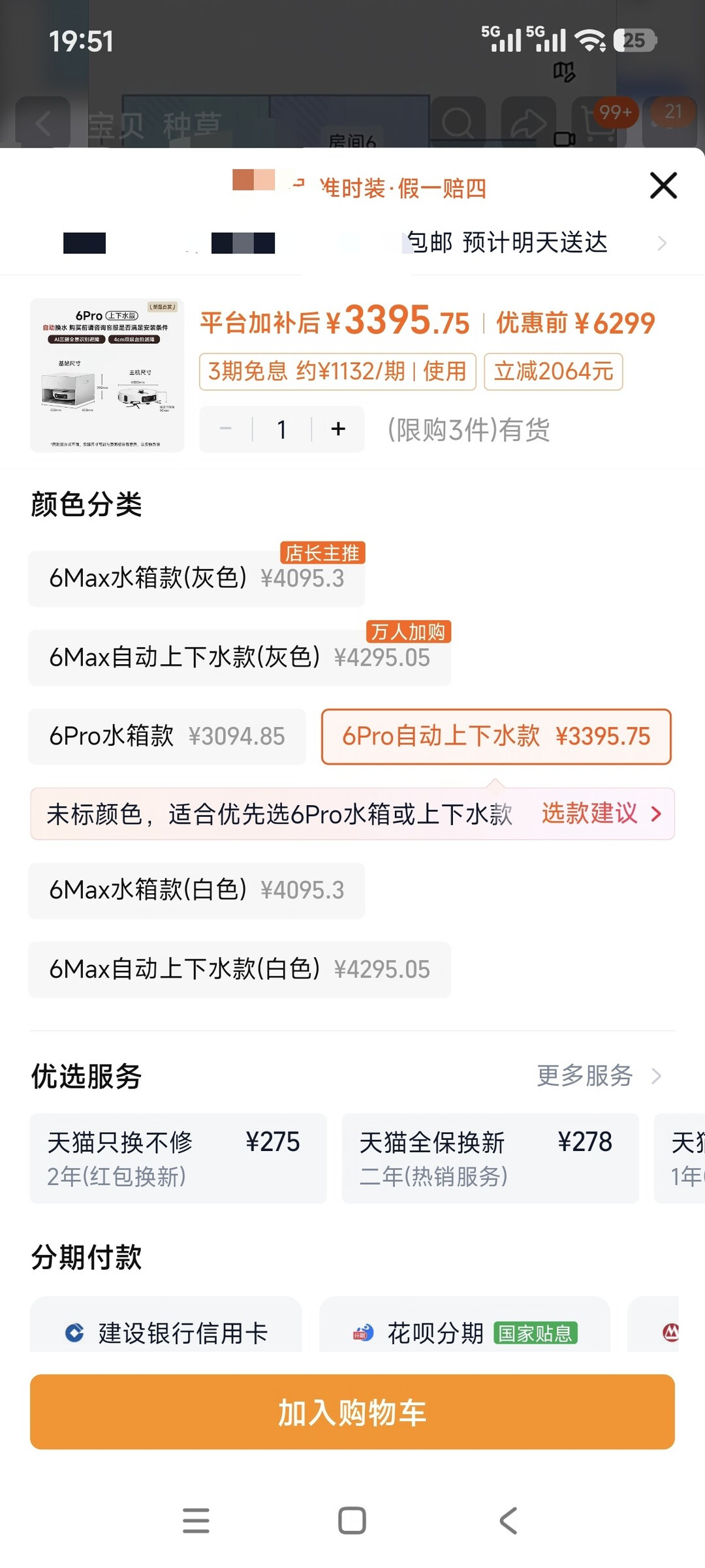 一条扫地机帖引来101条评论：米家双11，小新款和核价先上了桌