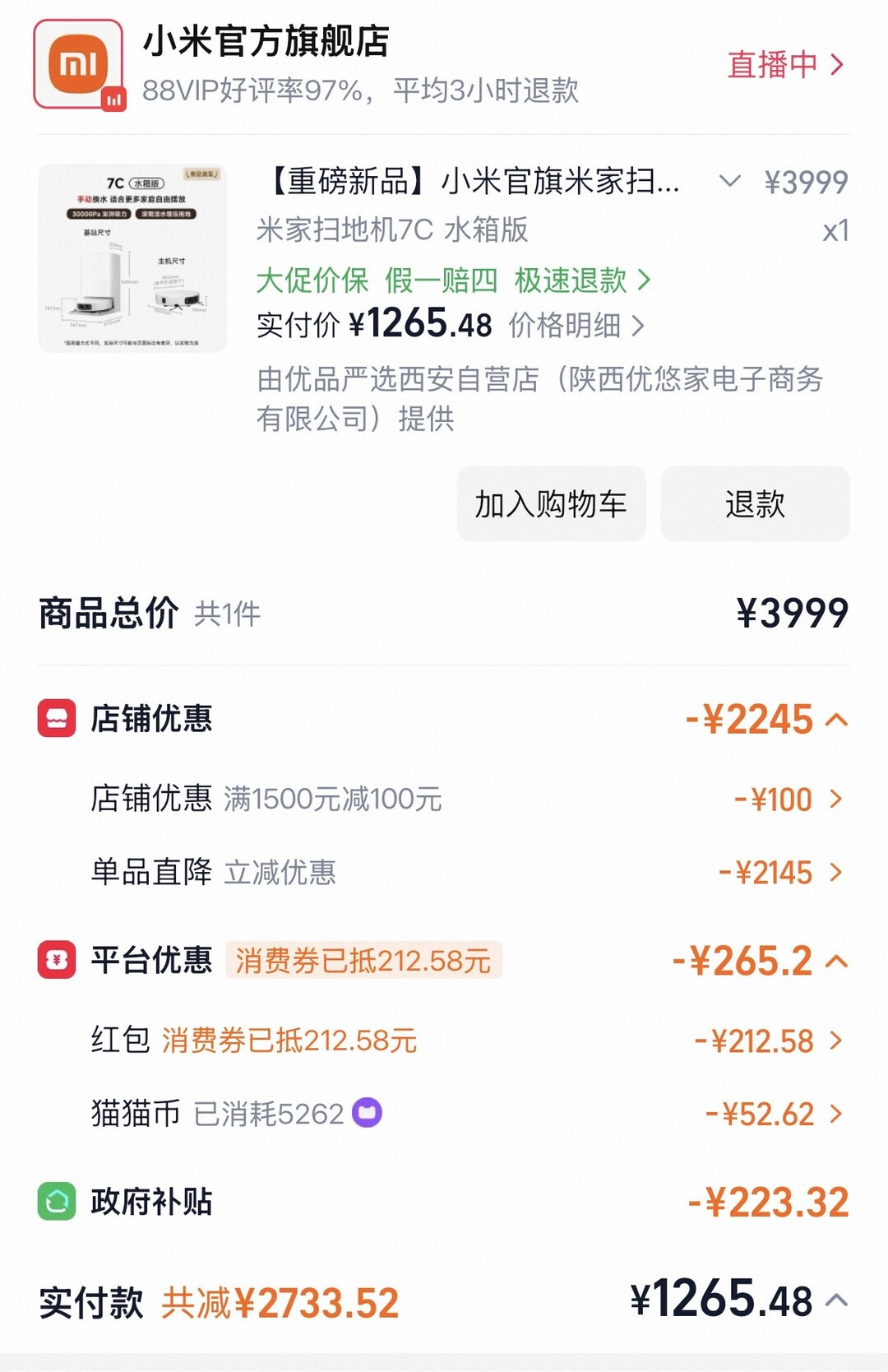 一条扫地机帖引来101条评论：米家双11，小新款和核价先上了桌