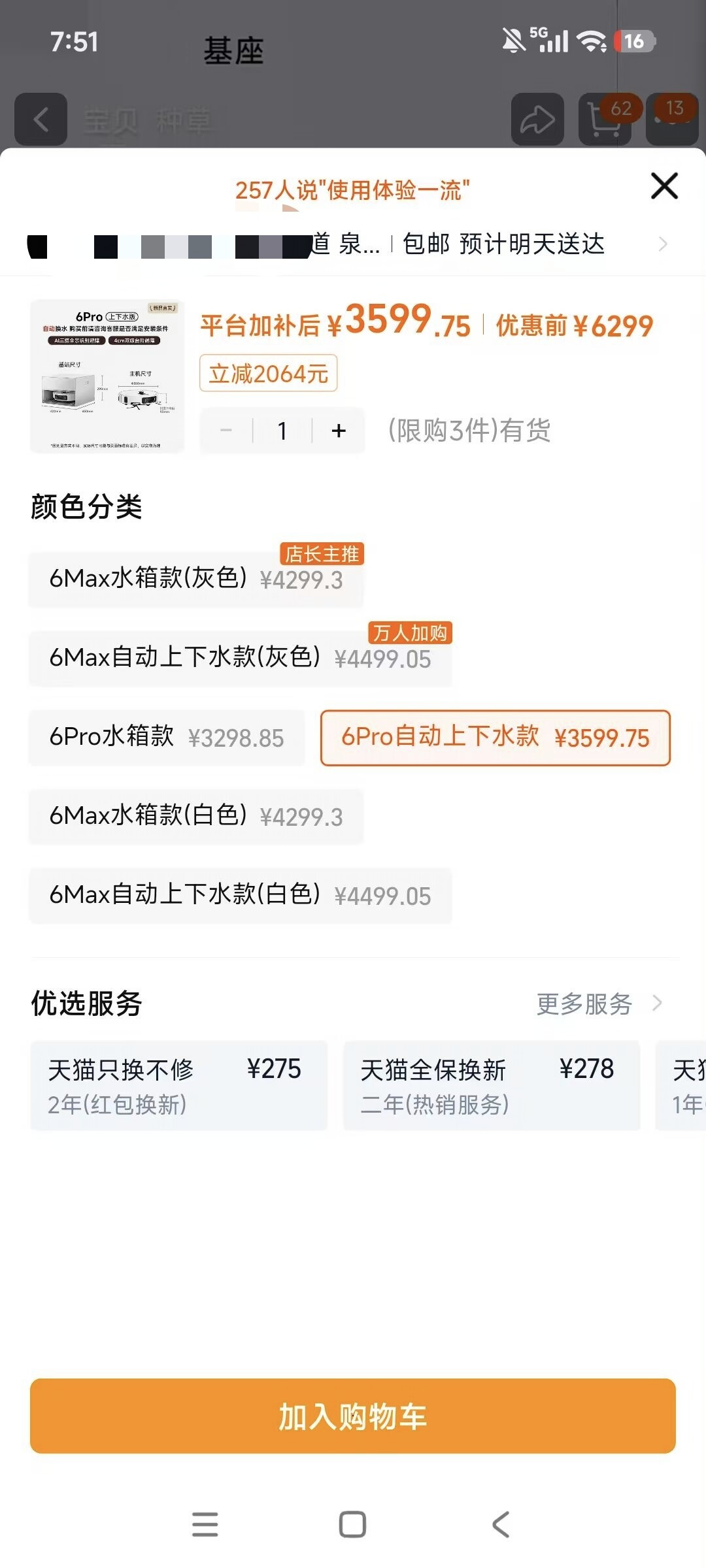 一条扫地机帖引来101条评论：米家双11，小新款和核价先上了桌