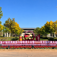 OIV百年大会首进亚洲、白葡萄酒逼近三成｜精品葡萄酒10.27日报