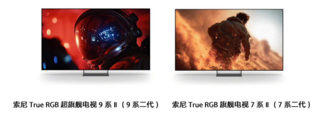 索尼电视要归TCL管了：双11花2万5买9系二代的人，买的是什么