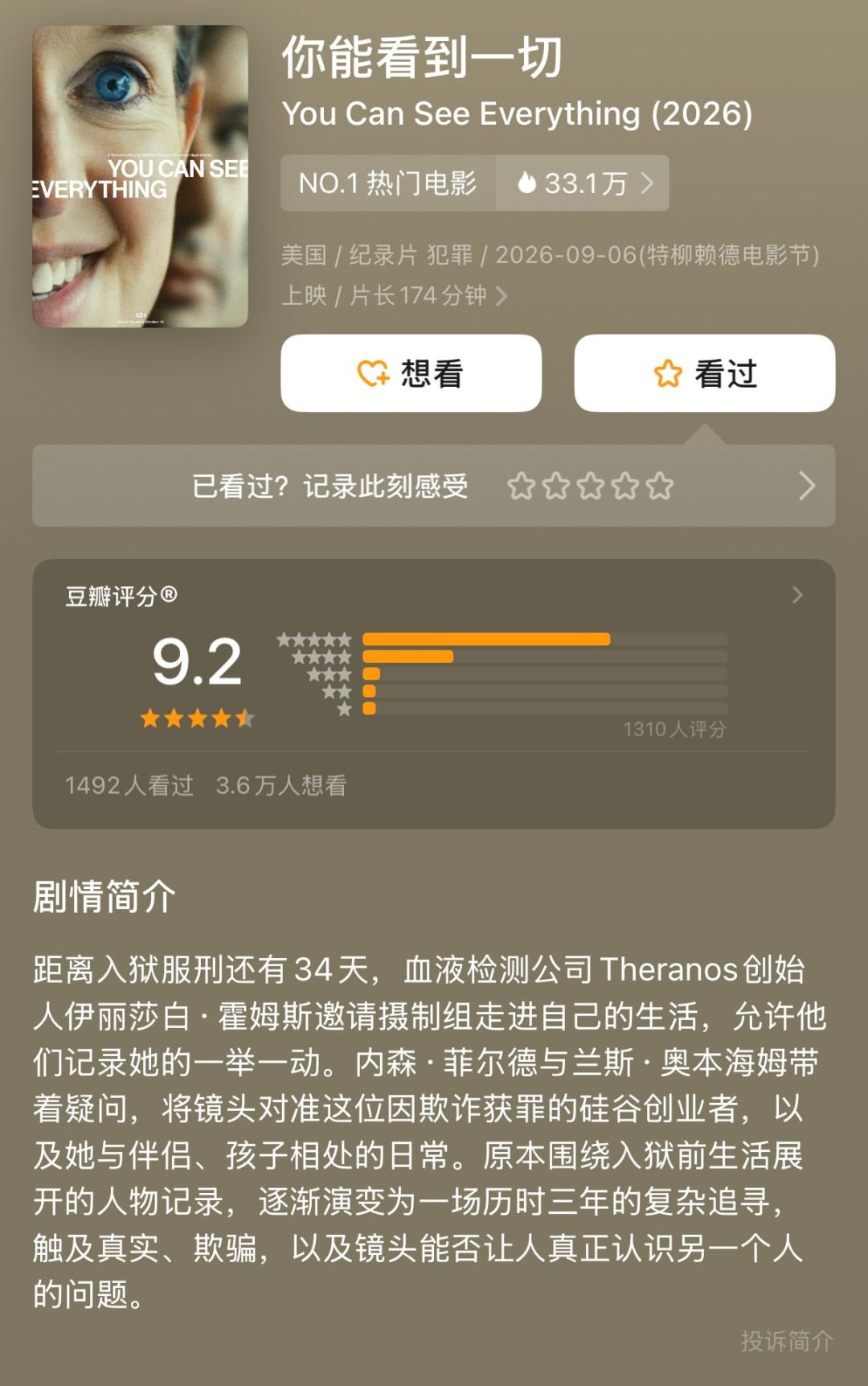 「IMDb要超肖申克」撞上「蹲资源帖362条评论」：《你能看到一切》的等片党，看枪版前先把分数、渠道、补课这三本账对完
