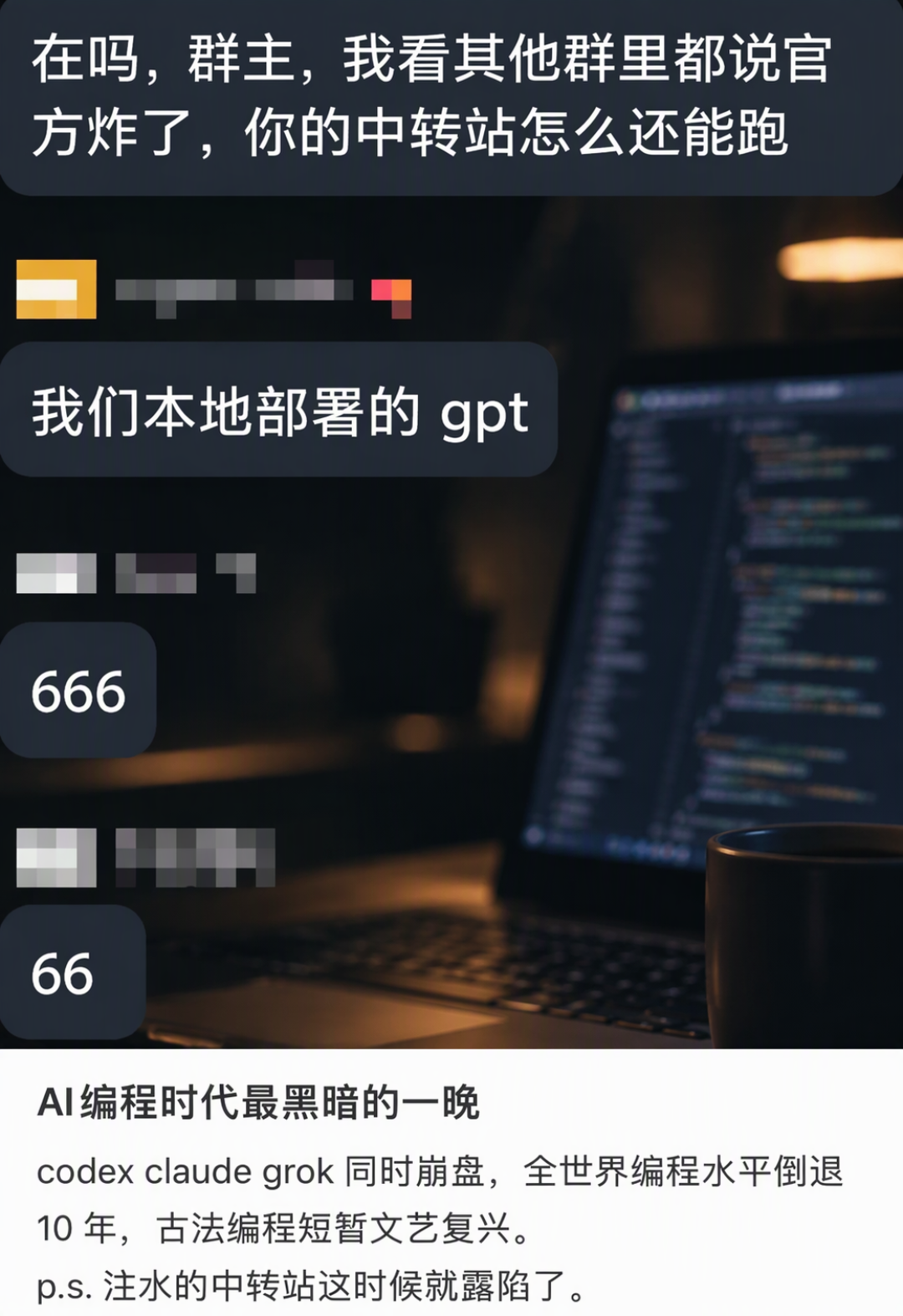 Codex换用潮是被“封号焦虑”推着走的:我盘完小红书知乎微博B站的信号,“断崖式领先”那篇爆帖其实已经五个多月了