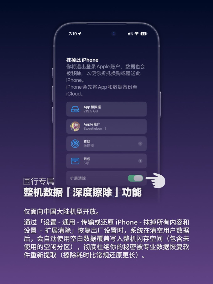 苹果手机
