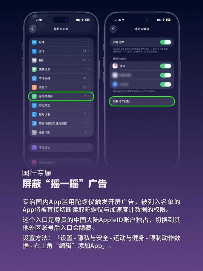 苹果手机