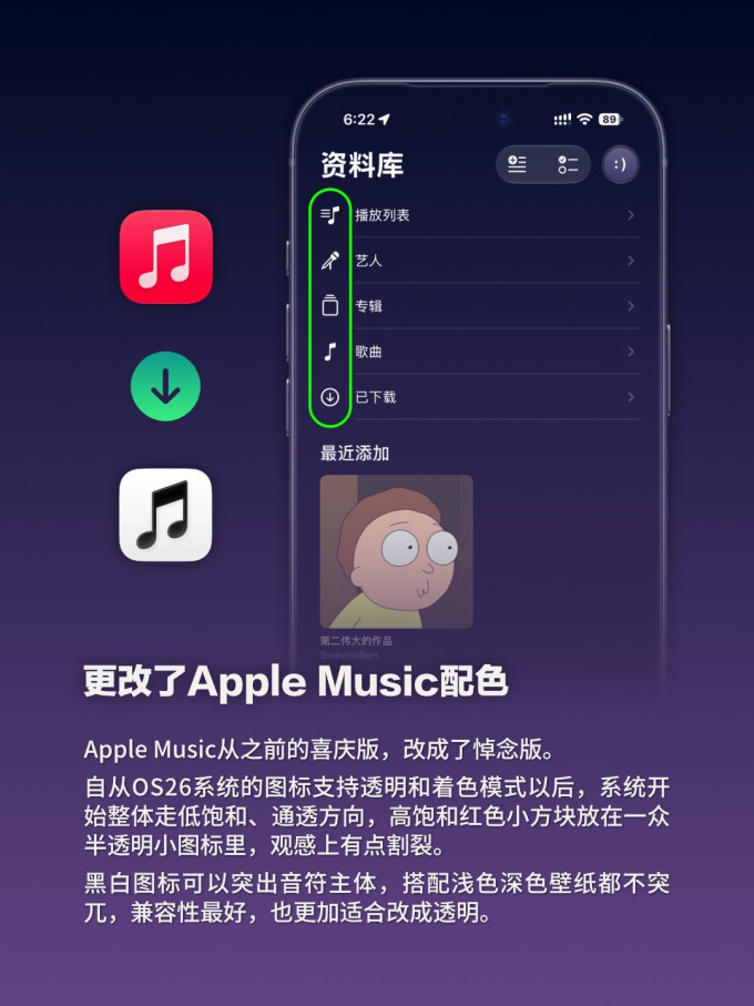 苹果手机