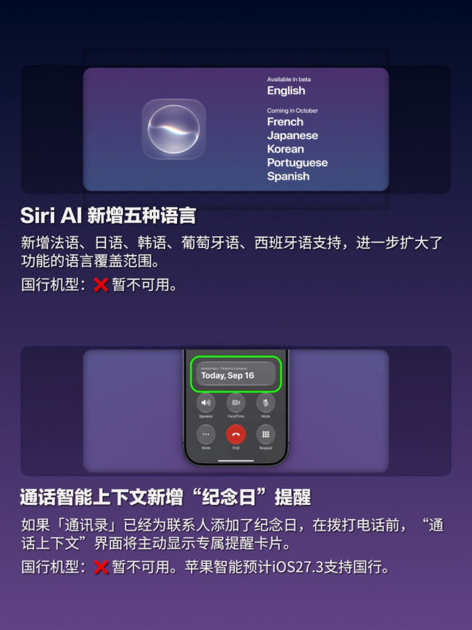 苹果手机