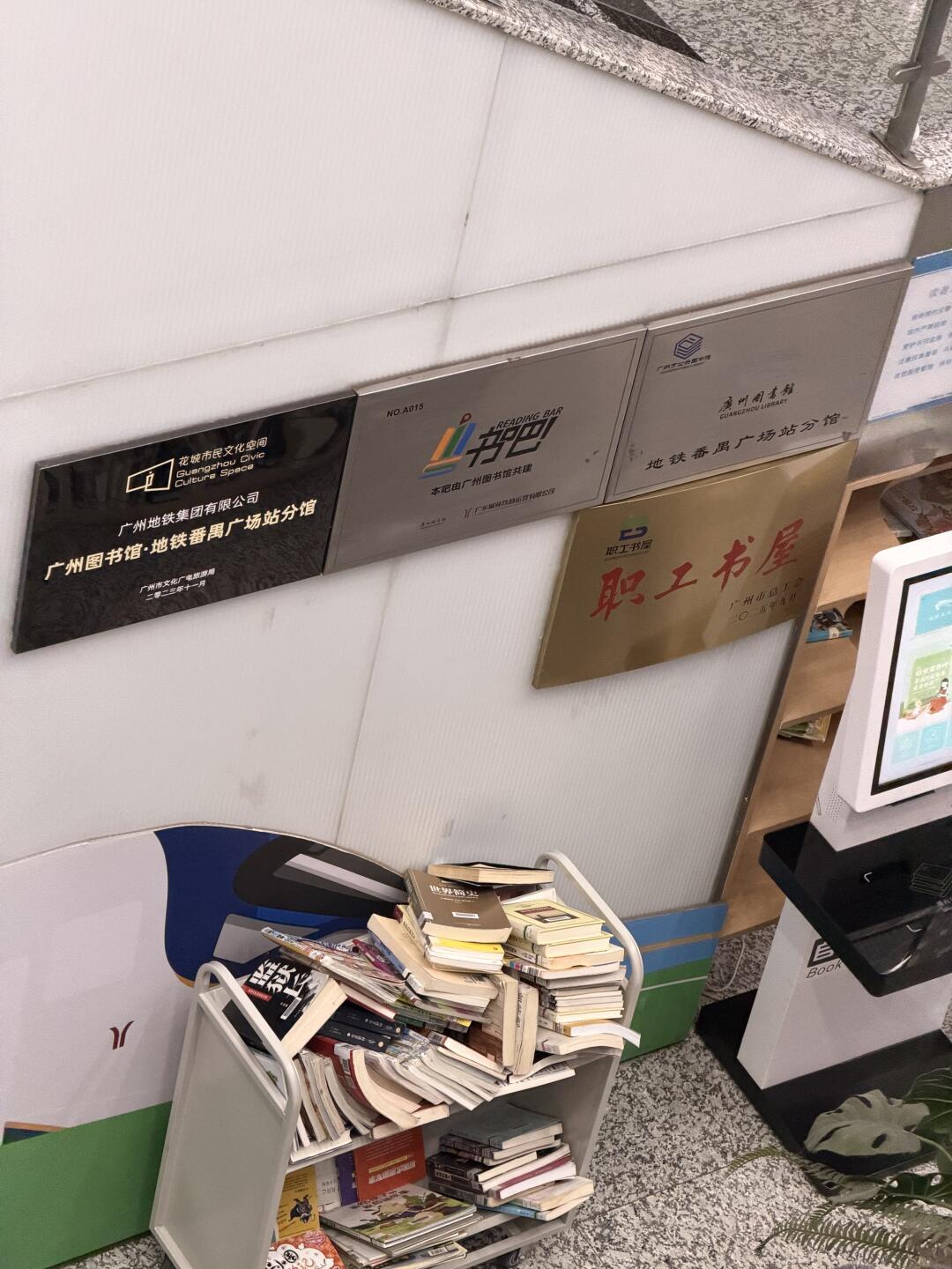 在地铁里看了4小时59分书,出站被扣15元:超时费规则各城不同,进站前先看这张表