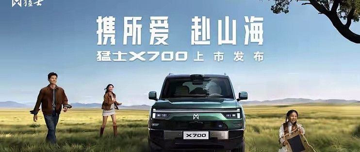 兼顾越野与家用舒适