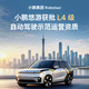 小鹏悠游获批广州全域L4示范运营、MONA L05定档29日上市 | 小鹏汽车10.27日报